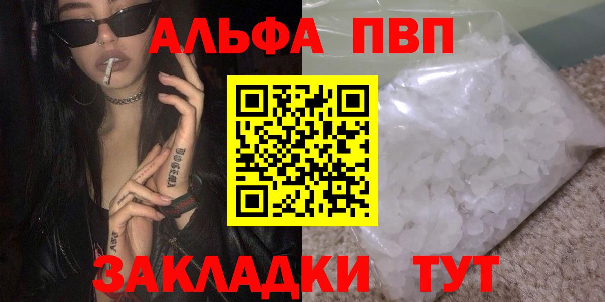 A-PVP Соль  Вход с VPN  Alfa_PVP  Гатчина  A PVP СК КРИС  Альфа ПВП Crystall 