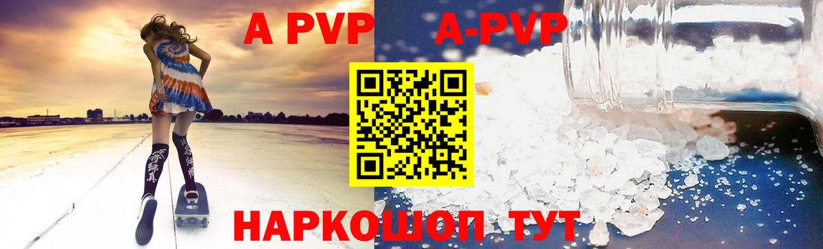 Alpha-PVP кристаллы Гатчина