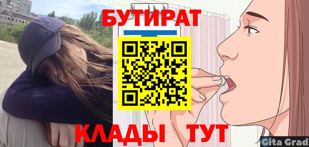 Гатчина  Бутират BDO  Вход с VPN 