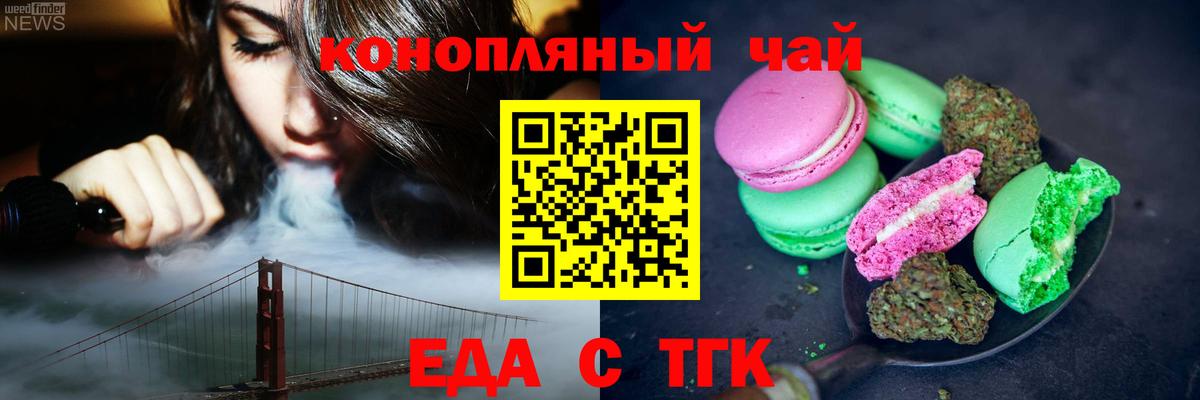 Гатчина  Еда ТГК марихуана  Вход с VPN 