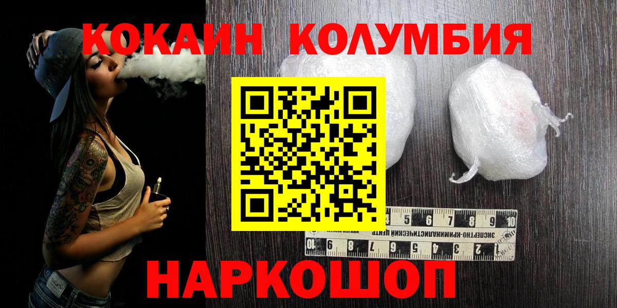 Гатчина  Cocaine 99%  COCAIN 98%  Кокаин  наркотики  Вход с VPN 