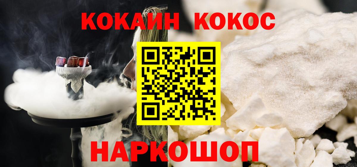 Cocaine Fish Scale Гатчина