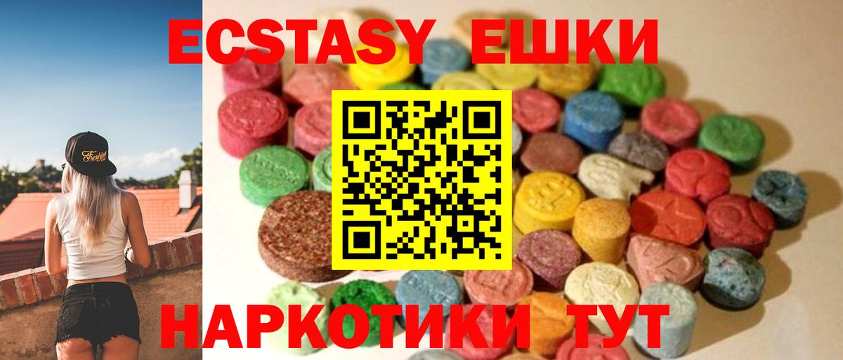 Ecstasy  Вход с VPN  блэк спрут сайт  Гатчина  Ecstasy Дубай  ЭКСТАЗИ Дубай 