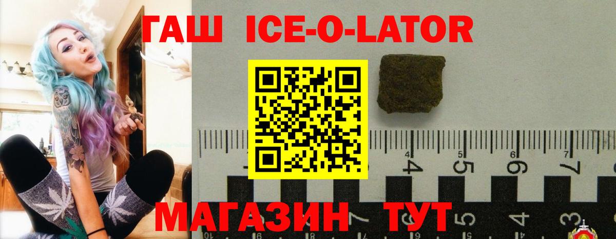 ГАШИШ Изолятор Гатчина