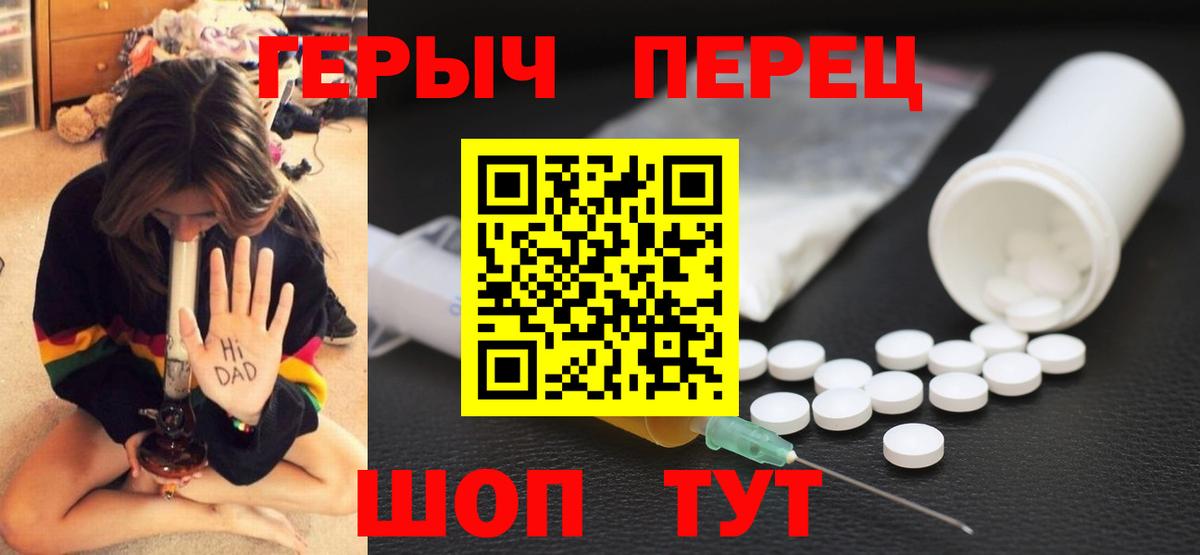 ГЕРОИН белый Гатчина