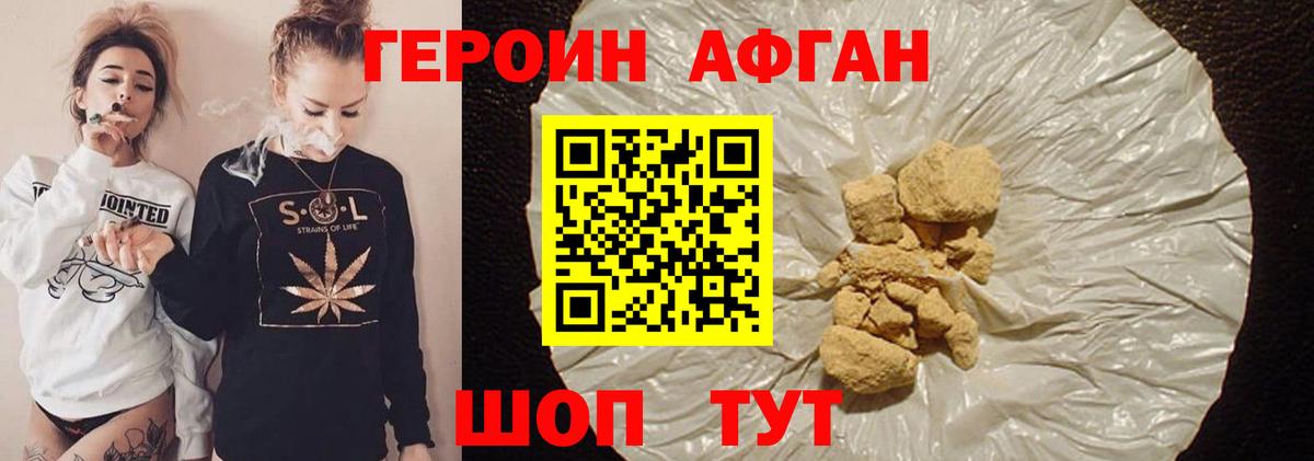 Героин  Вход с VPN  Гатчина  Героин белый 