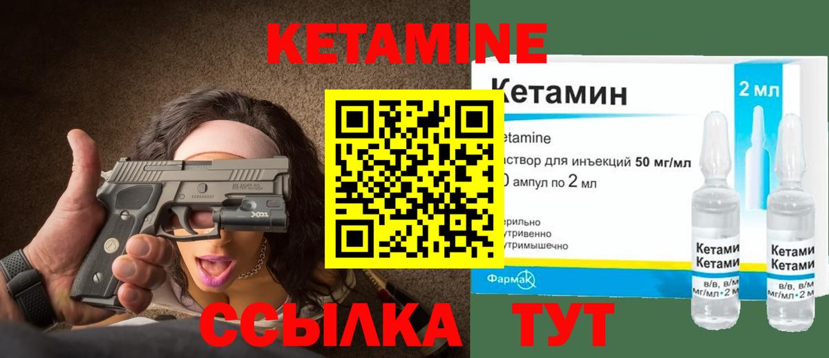 КЕТАМИН ketamine Гатчина