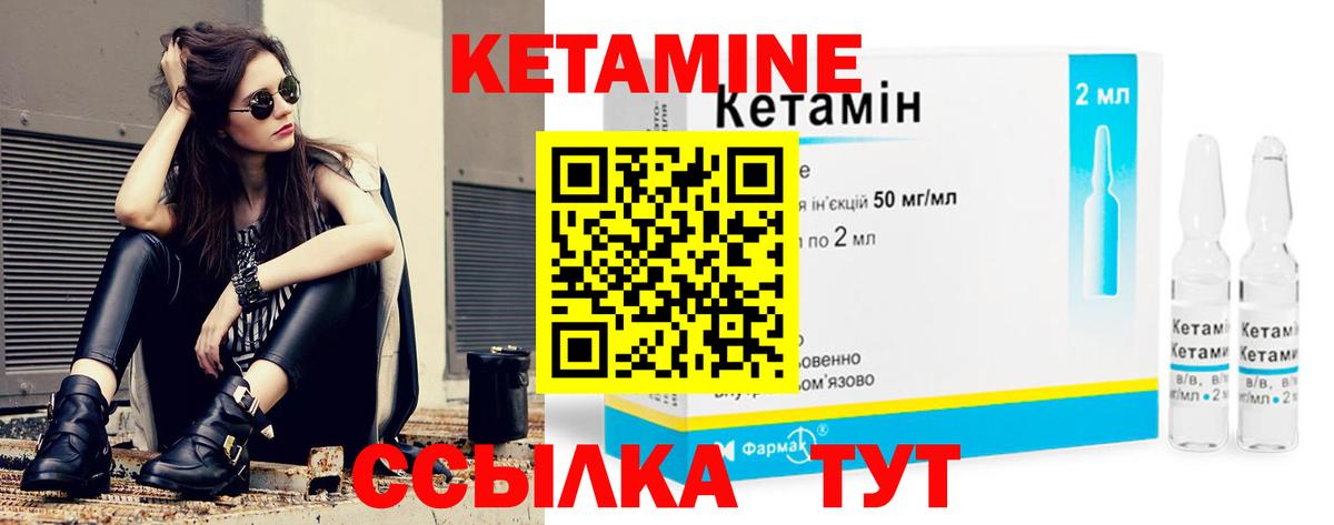 Гатчина  КЕТАМИН VHQ  MEGA   Вход с VPN 