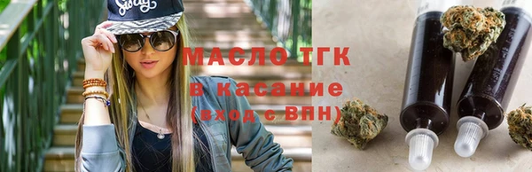 мяу мяу кристалл Балахна
