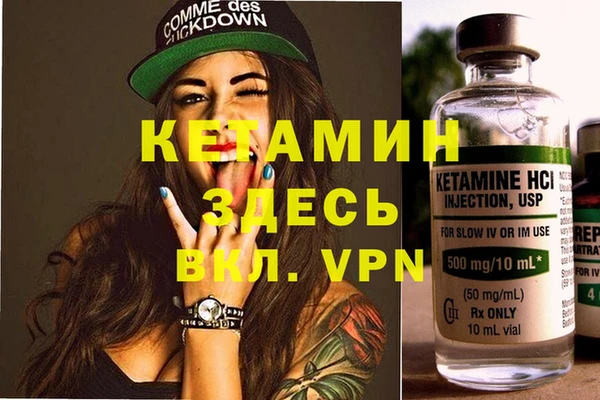 мяу мяу кристалл Балахна