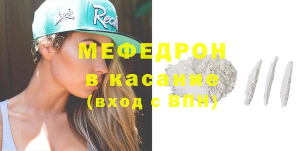 мяу мяу кристалл Балахна