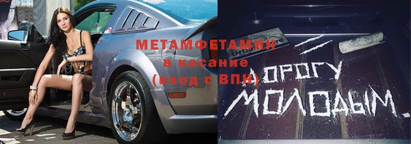 мяу мяу кристалл Балахна