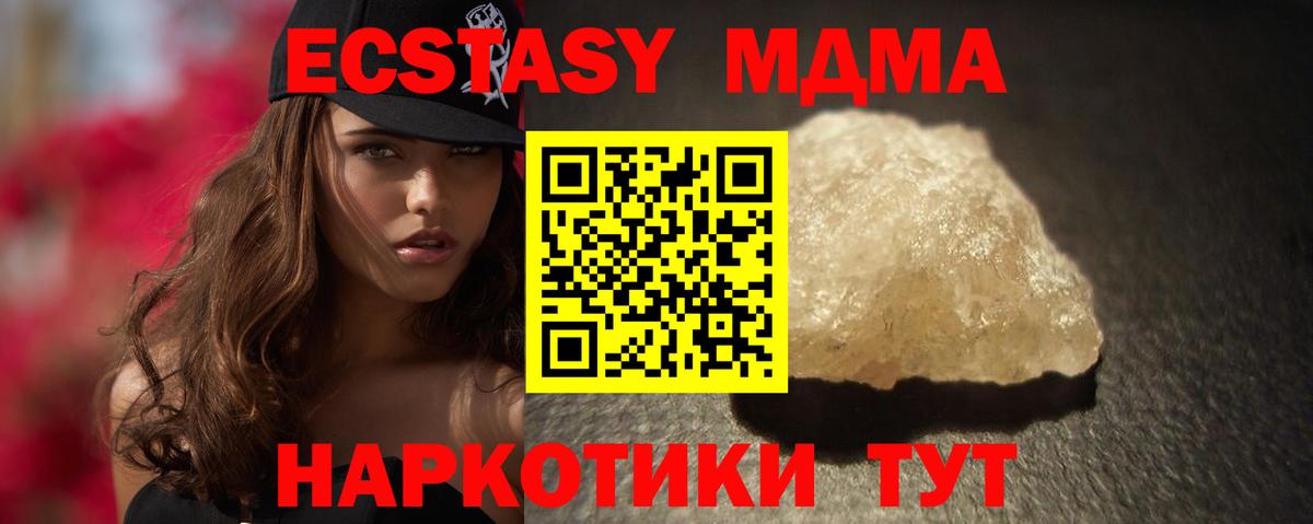 MDMA молли  МДМА crystal  Вход с VPN  MDMA  Гатчина 