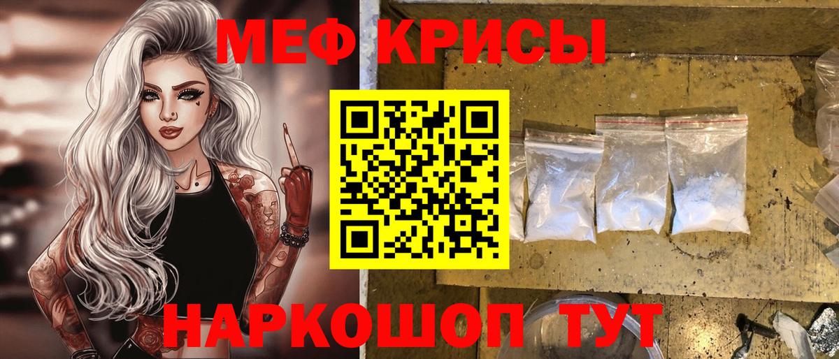 Меф мука  Вход с VPN  Гатчина  Меф  Мефедрон mephedrone  МЕФ 