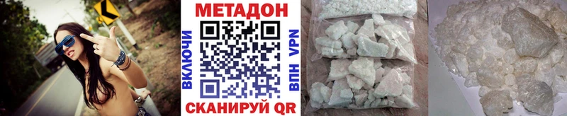 Метадон VHQ купить Гатчина