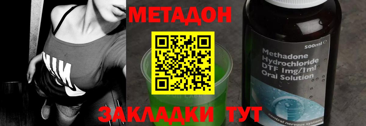 Гатчина  Метадон VHQ  Вход с VPN 
