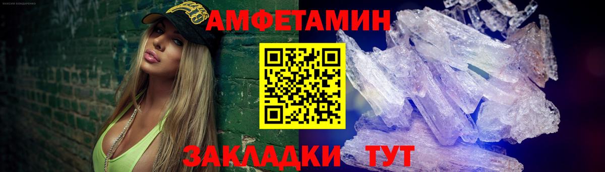 МЕТАМФЕТАМИН винт Гатчина