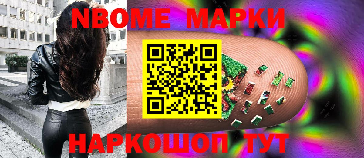 Гатчина  Марки NBOMe 1500мкг  Марки N-bome  Вход с VPN 