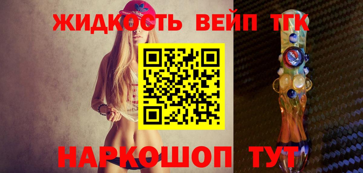 Дистиллят ТГК концентрат  Вход с VPN  ТГК гашишное масло  Гатчина 