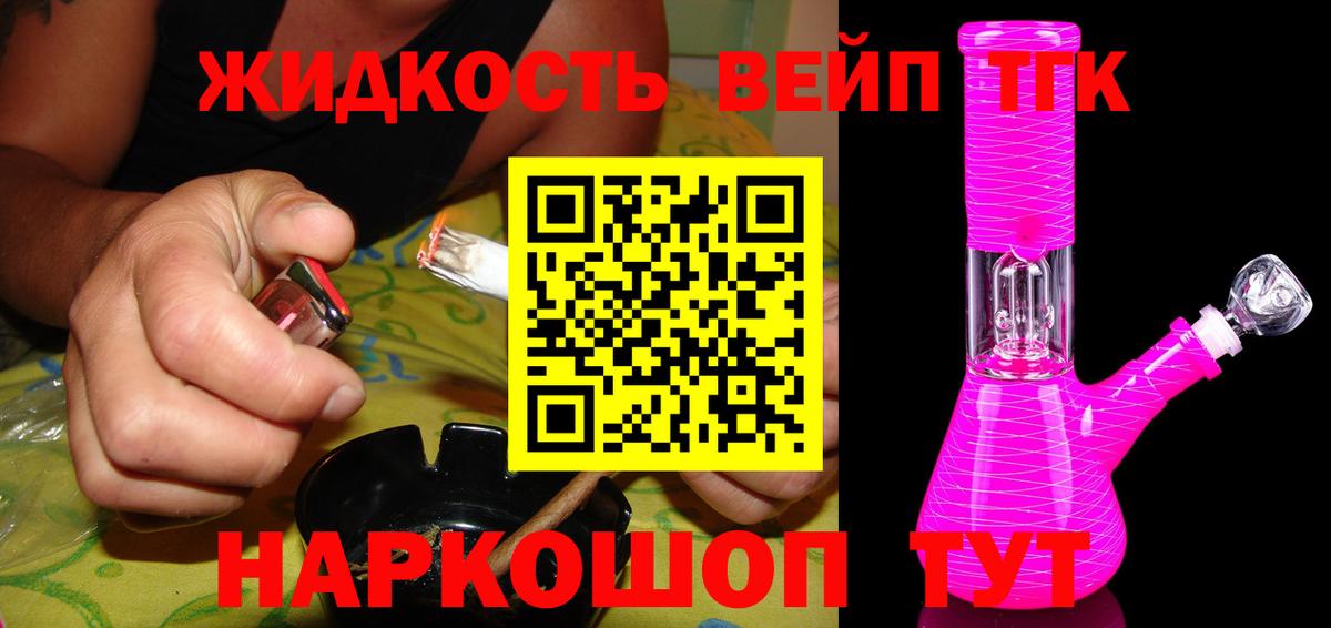 ТГК концентрат Гатчина